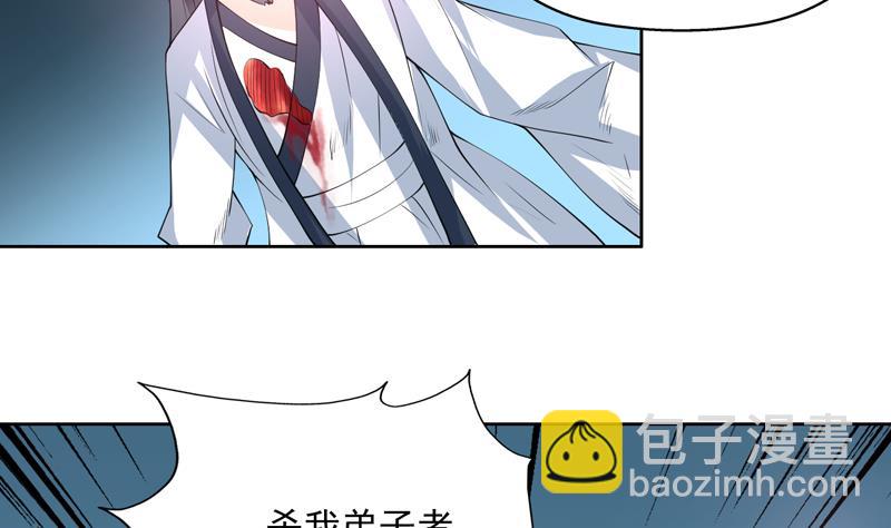 🍲最强神兽系统 第83话 抱紧我，师姐！ 第26页