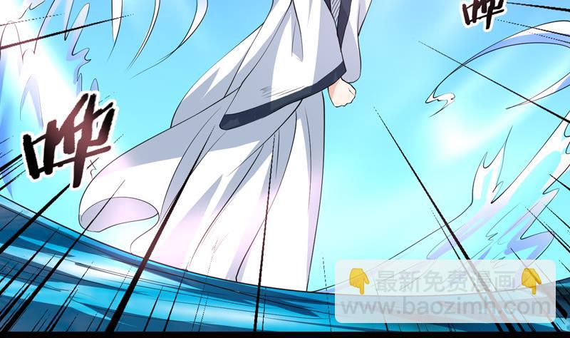 🍲最强神兽系统 第83话 抱紧我，师姐！ 第28页
