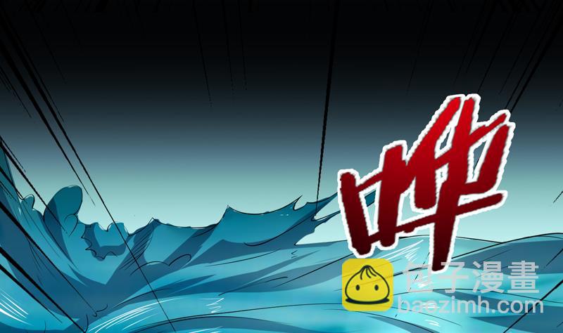 🍲最强神兽系统 第83话 抱紧我，师姐！ 第29页