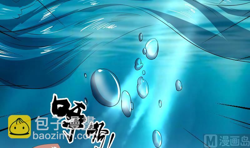 🍲最强神兽系统 第83话 抱紧我，师姐！ 第30页