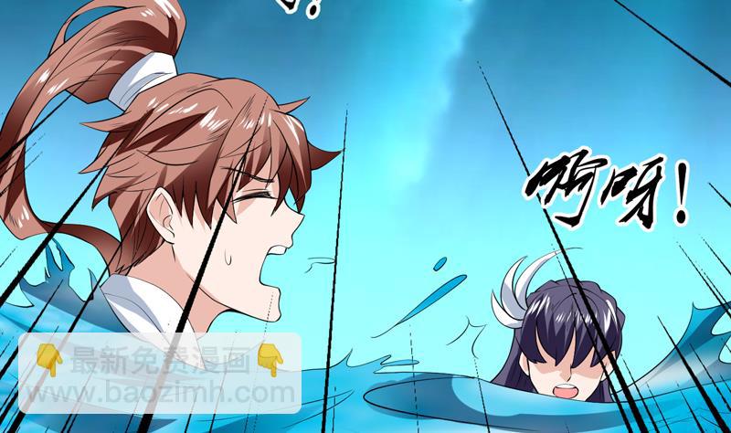 🍲最强神兽系统 第83话 抱紧我，师姐！ 第31页