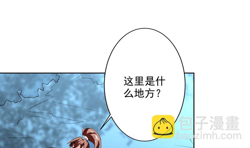 🍲最强神兽系统 第83话 抱紧我，师姐！ 第35页