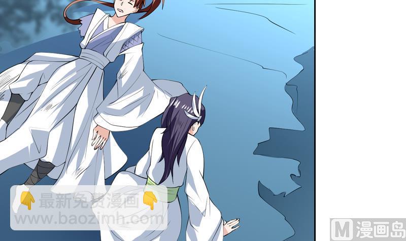 🍲最强神兽系统 第83话 抱紧我，师姐！ 第36页