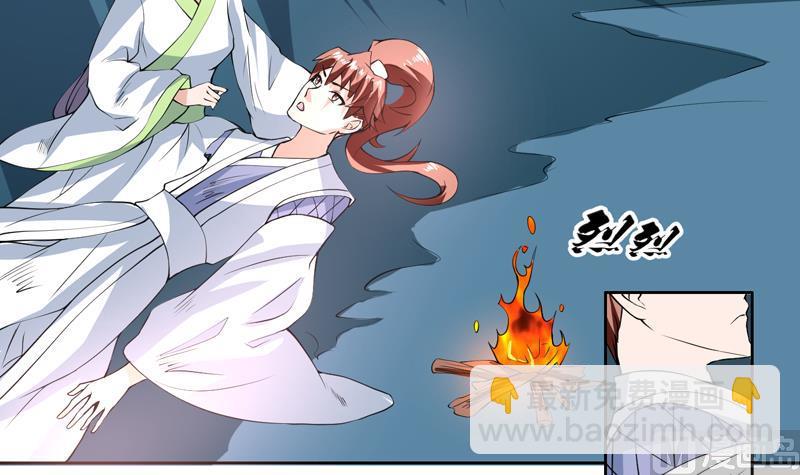 🍲最强神兽系统 第83话 抱紧我，师姐！ 第42页