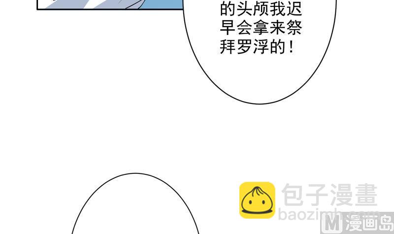 🍲最强神兽系统 第83话 抱紧我，师姐！ 第45页