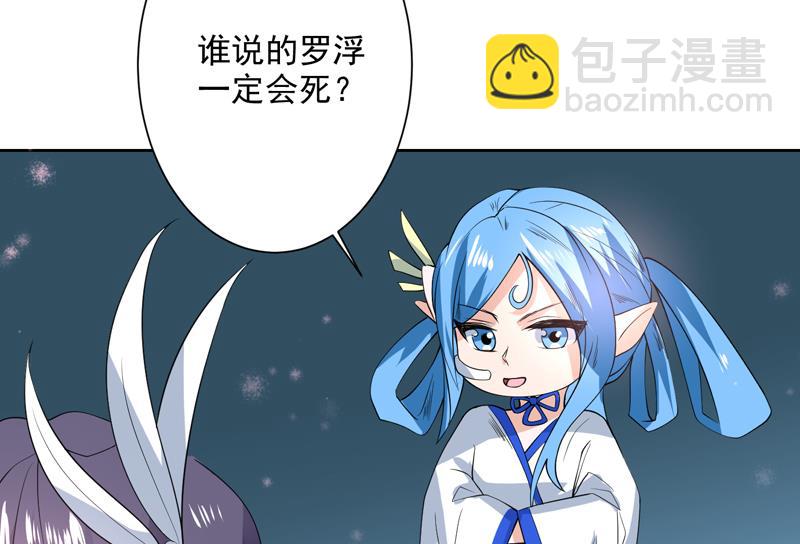 🍲最强神兽系统 第83话 抱紧我，师姐！ 第46页