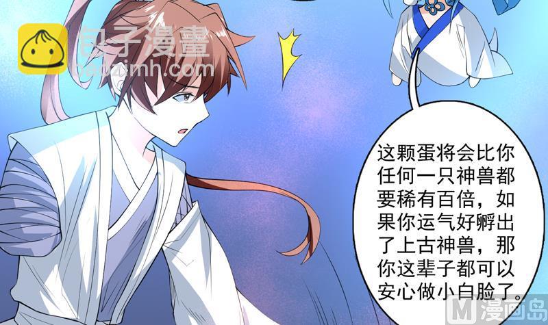 🍲最强神兽系统 第85话 我中奖了 第10页