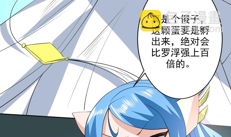 🍲最强神兽系统 第85话 我中奖了 第17页