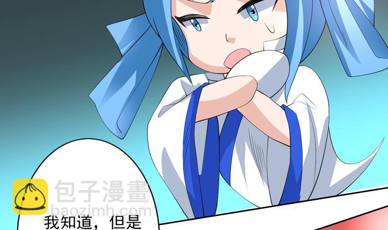 🍲最强神兽系统 第85话 我中奖了 第18页