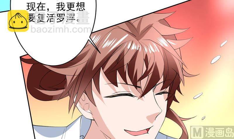🍲最强神兽系统 第85话 我中奖了 第19页