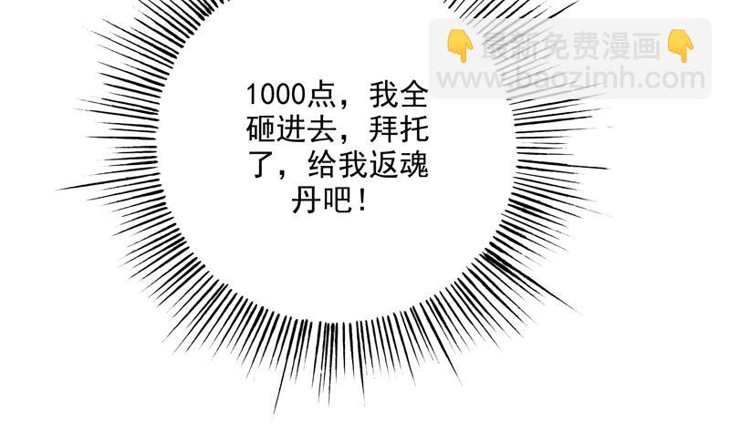 🍲最强神兽系统 第85话 我中奖了 第21页
