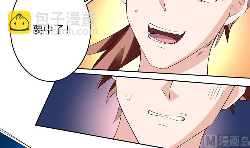 🍲最强神兽系统 第85话 我中奖了 第31页