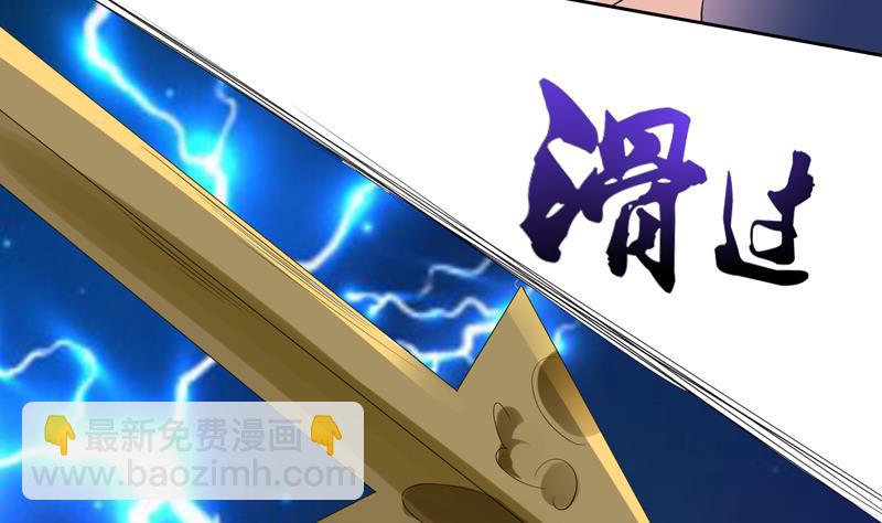 🍲最强神兽系统 第85话 我中奖了 第32页