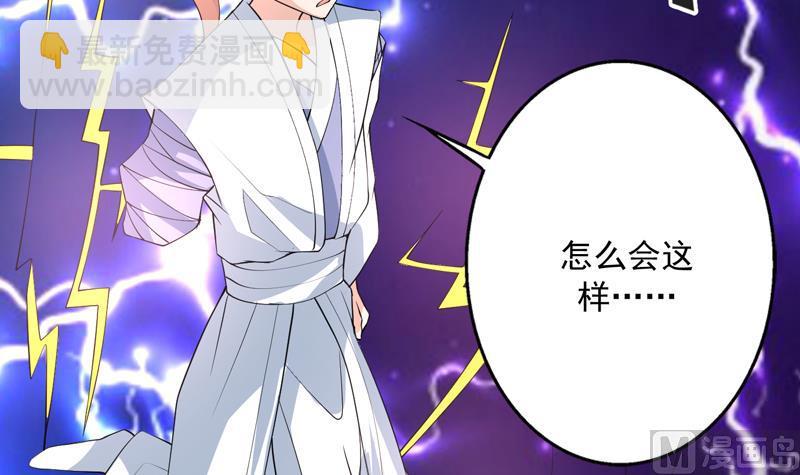 🍲最强神兽系统 第85话 我中奖了 第34页