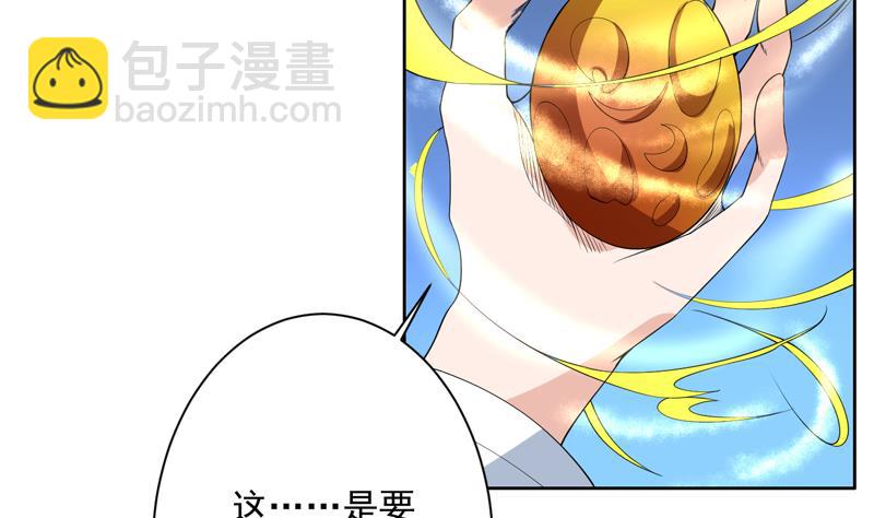 🍲最强神兽系统 第85话 我中奖了 第5页