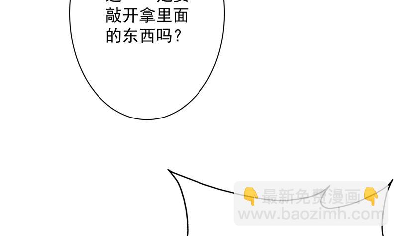 🍲最强神兽系统 第85话 我中奖了 第6页