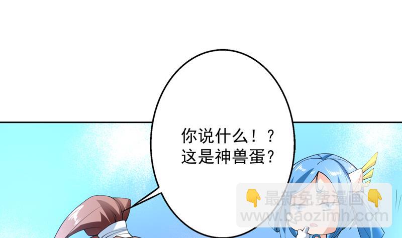 🍲最强神兽系统 第85话 我中奖了 第9页