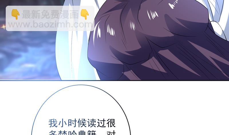 🍲最强神兽系统 第87话 答应我，不要抢 第12页