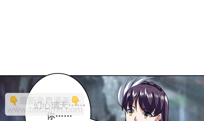 🍲最强神兽系统 第87话 答应我，不要抢 第17页
