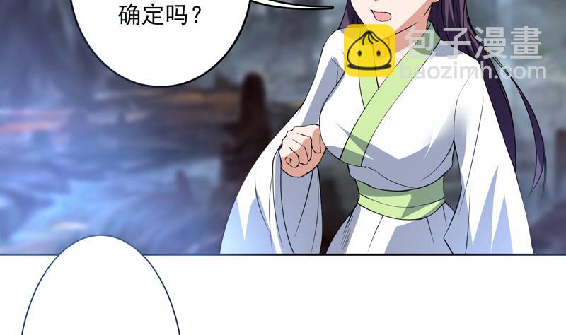🍲最强神兽系统 第87话 答应我，不要抢 第18页