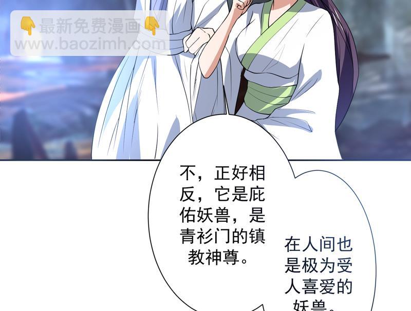 🍲最强神兽系统 第87话 答应我，不要抢 第20页