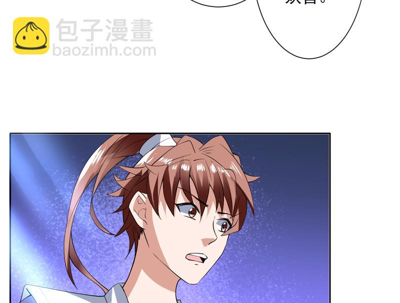 🍲最强神兽系统 第87话 答应我，不要抢 第21页