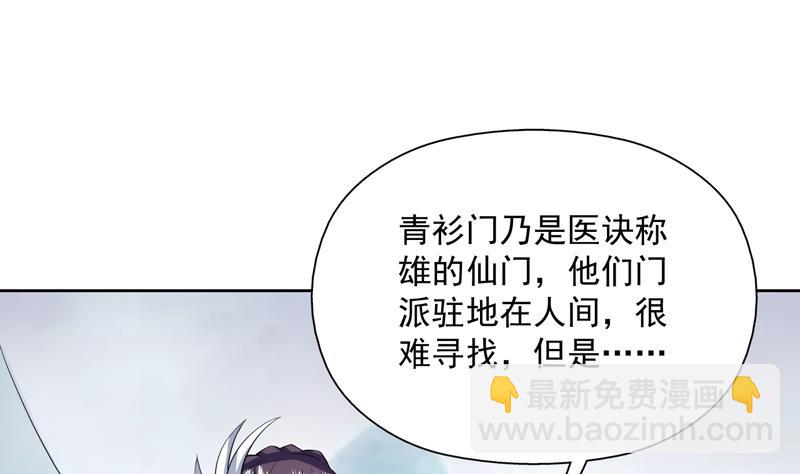 🍲最强神兽系统 第87话 答应我，不要抢 第23页