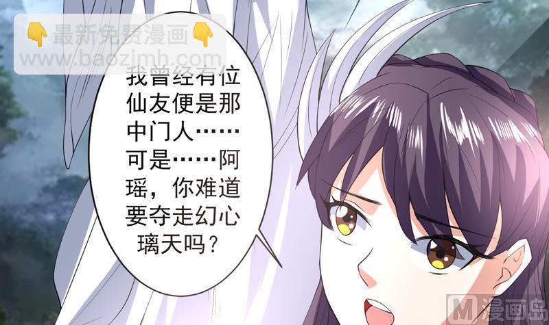 🍲最强神兽系统 第87话 答应我，不要抢 第25页