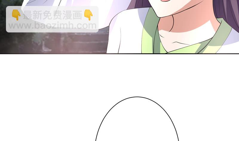 🍲最强神兽系统 第87话 答应我，不要抢 第26页