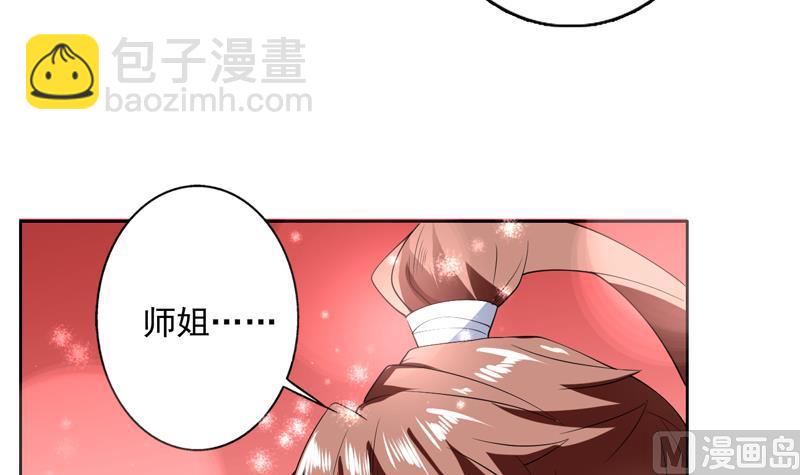 🍲最强神兽系统 第87话 答应我，不要抢 第34页