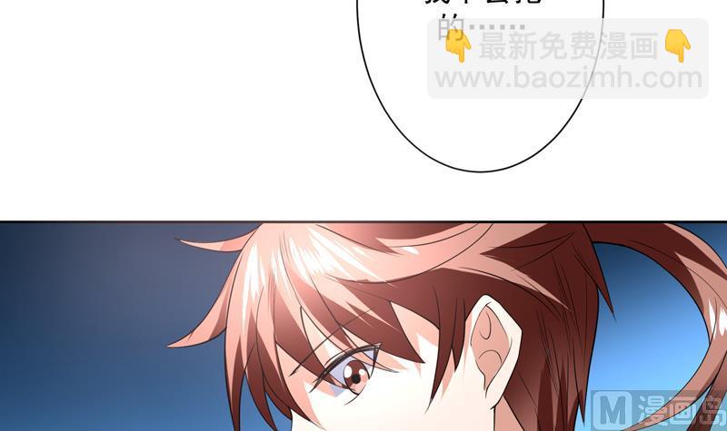 🍲最强神兽系统 第87话 答应我，不要抢 第37页