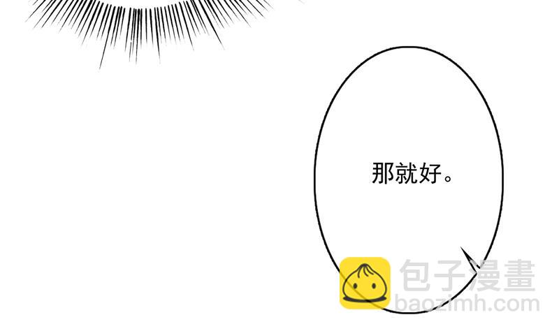 🍲最强神兽系统 第87话 答应我，不要抢 第39页