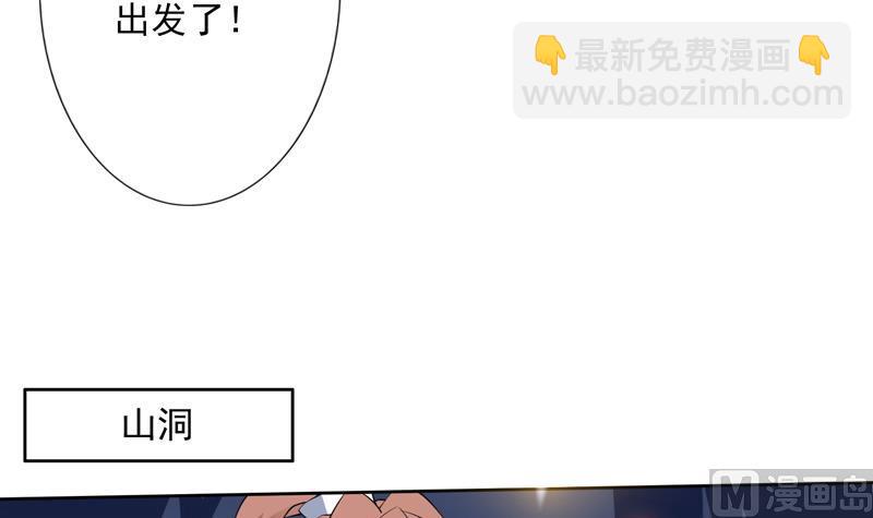 🍲最强神兽系统 第87话 答应我，不要抢 第4页