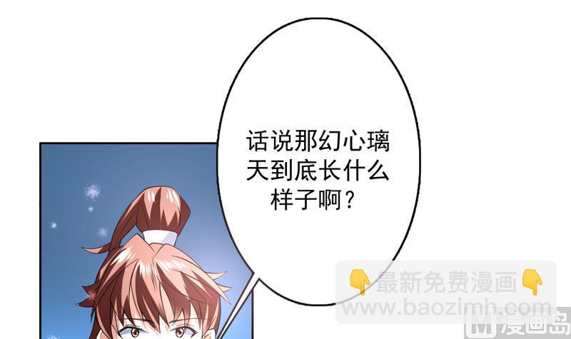 🍲最强神兽系统 第87话 答应我，不要抢 第40页