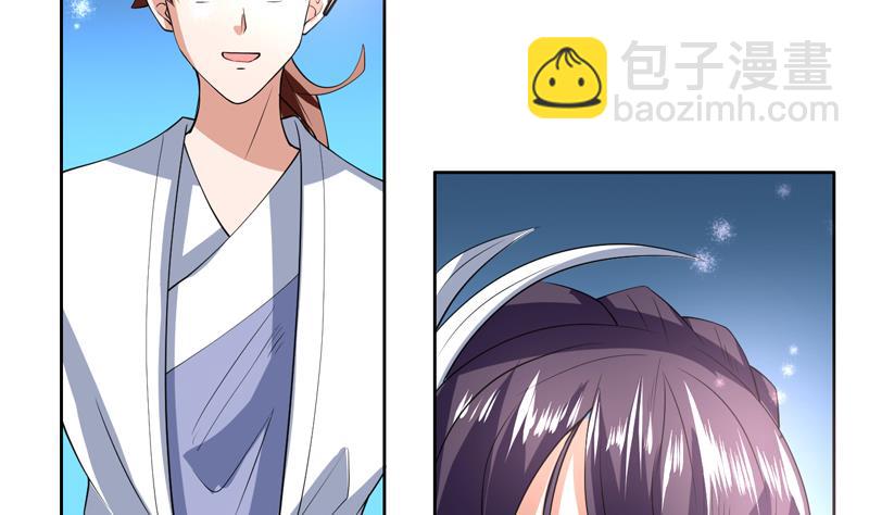 🍲最强神兽系统 第87话 答应我，不要抢 第41页