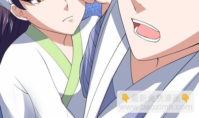 🍲最强神兽系统 第87话 答应我，不要抢 第8页