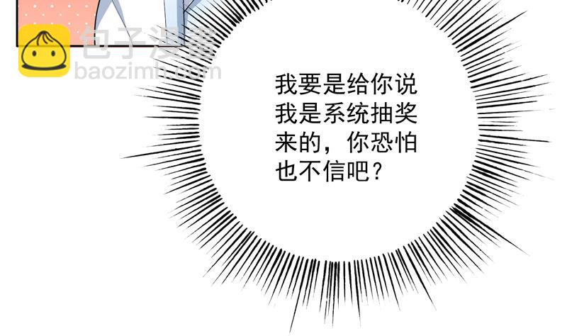 🍲最强神兽系统 第89话 别碰我的蛋 第10页
