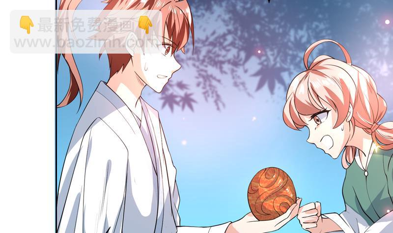 🍲最强神兽系统 第89话 别碰我的蛋 第16页