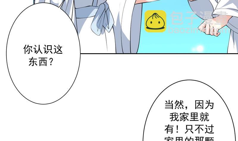 🍲最强神兽系统 第89话 别碰我的蛋 第17页