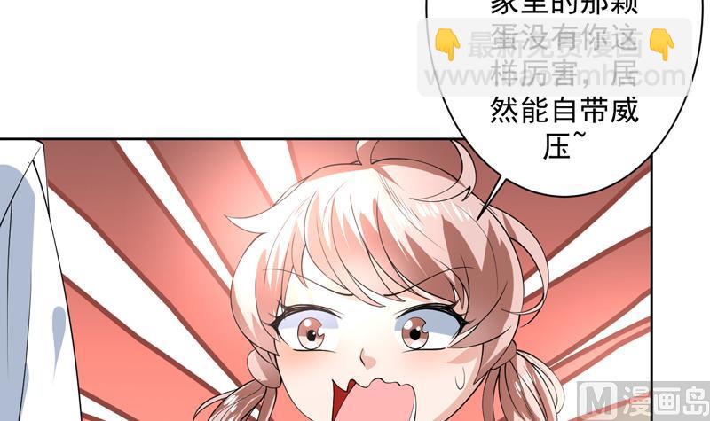 🍲最强神兽系统 第89话 别碰我的蛋 第18页