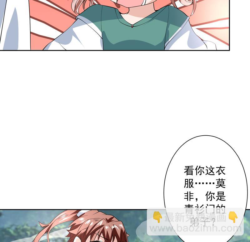 🍲最强神兽系统 第89话 别碰我的蛋 第19页