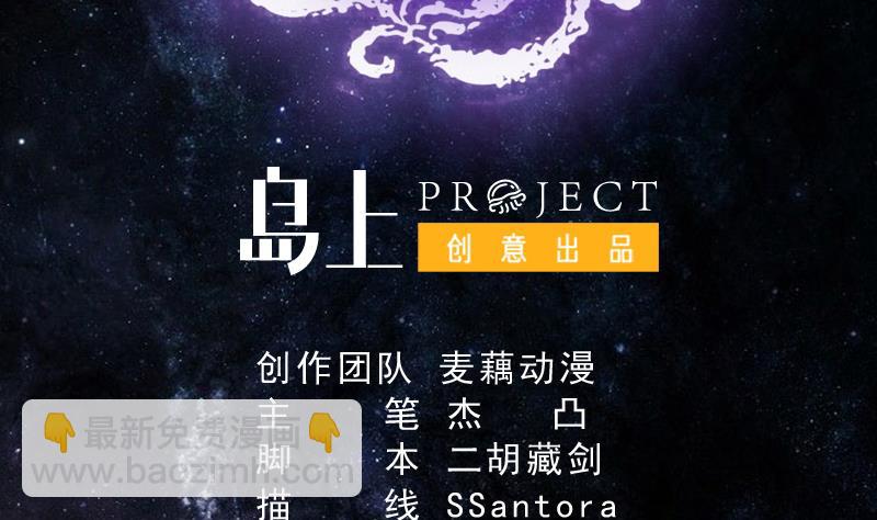 🍲最强神兽系统 第89话 别碰我的蛋 第2页