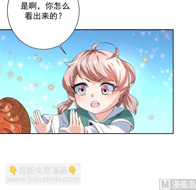 🍲最强神兽系统 第89话 别碰我的蛋 第21页
