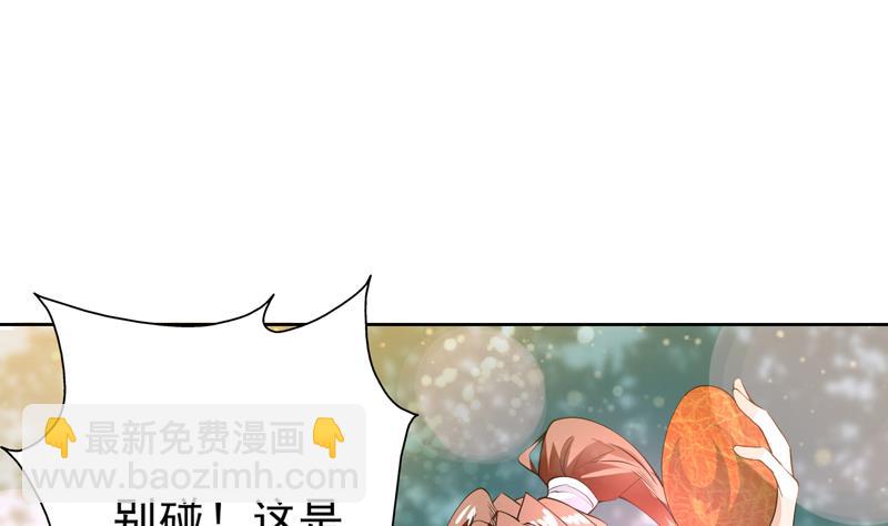 🍲最强神兽系统 第89话 别碰我的蛋 第22页
