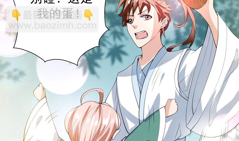 🍲最强神兽系统 第89话 别碰我的蛋 第23页