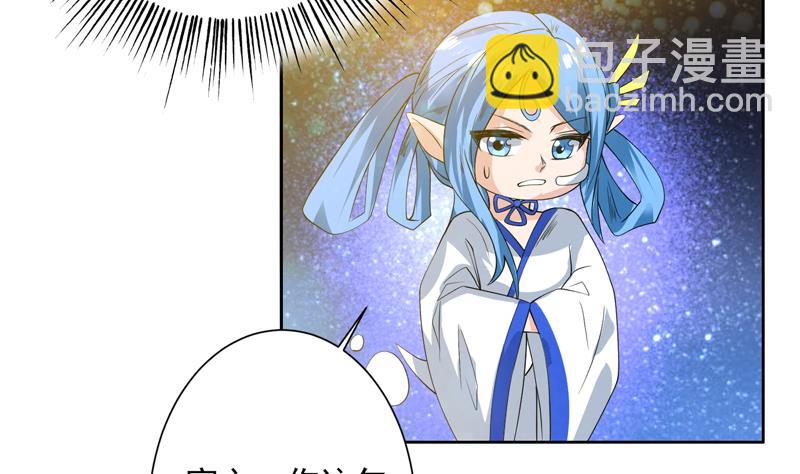 🍲最强神兽系统 第89话 别碰我的蛋 第25页