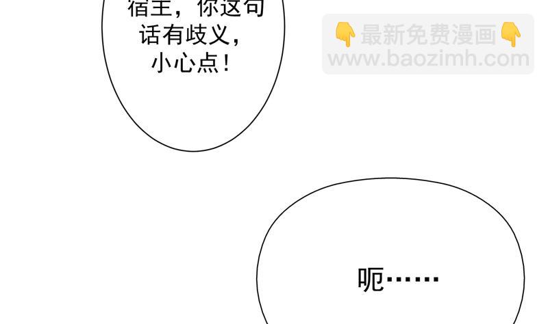 🍲最强神兽系统 第89话 别碰我的蛋 第26页