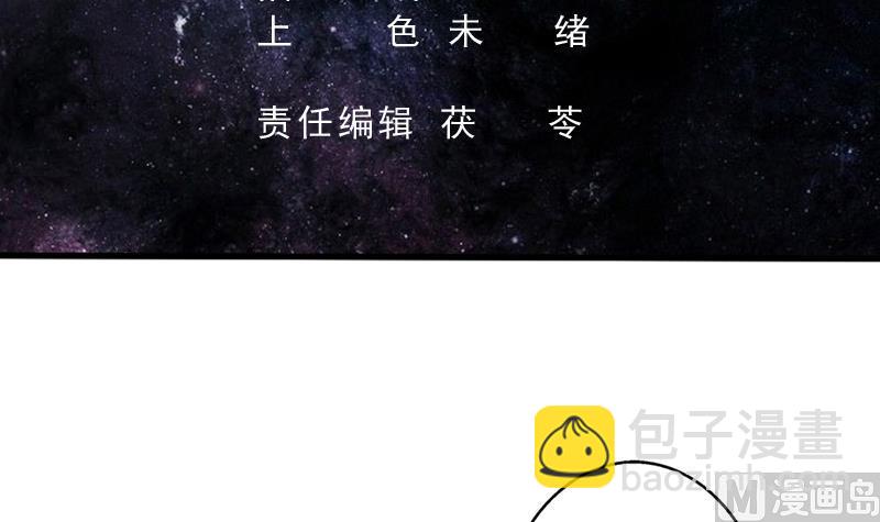 🍲最强神兽系统 第89话 别碰我的蛋 第3页