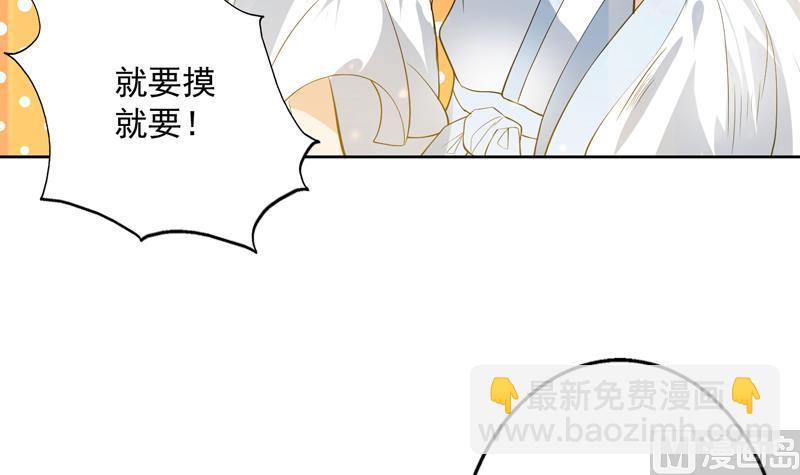 🍲最强神兽系统 第89话 别碰我的蛋 第30页