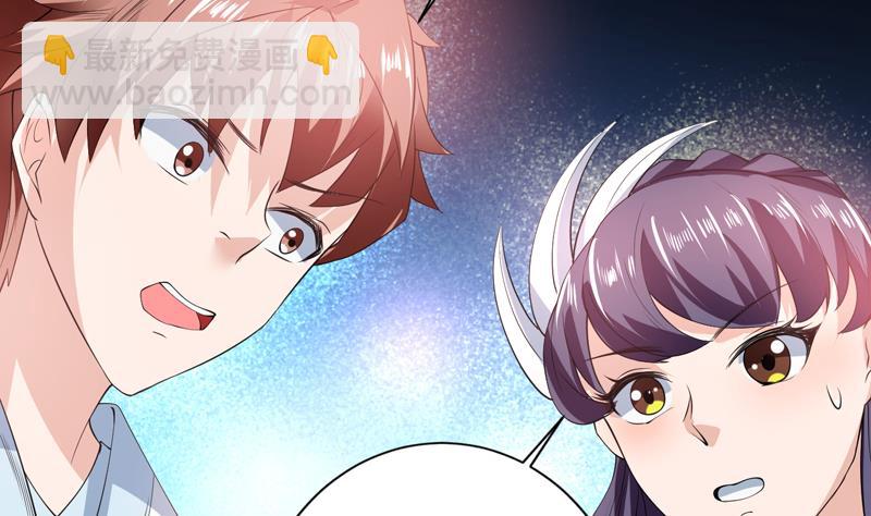 🍲最强神兽系统 第89话 别碰我的蛋 第37页
